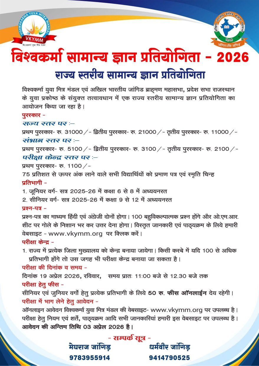 परीक्षा अधिसूचना